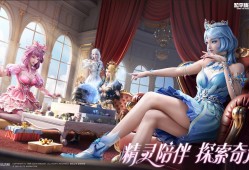 【和平周刊】携手《精灵梦叶罗丽》亮相海岛开启新冒险游戏攻略_手游下载