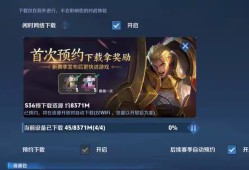 【资讯】s36赛季预约下载开启，大约需要8个G！玩家惊呆了，怎么游戏攻略_手游下载