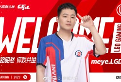 【资讯】meye回归LGD表现出色，LGD后续表现值得期待！游戏攻略_手游下载