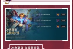 【搬砖攻略】仅限今日 | 在线就送橙色原石和史诗皮肤碎片游戏攻略_手游下载