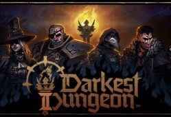 【快爆资讯】《暗黑地牢2》5月9日登陆Steam游戏攻略_手游下载