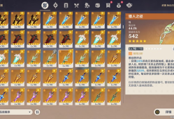 《原神》看看我这号可以吗？游戏攻略_手游下载