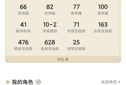 【交流】52级了，这样的探索度正常吗游戏攻略_手游下载