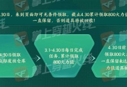 【图片】专属福利来袭游戏攻略_手游下载