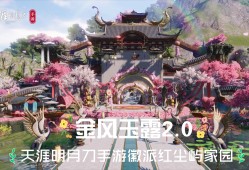 天涯明月刀ol红尘屿(天涯明月刀ol红尘屿开服)