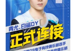 【资讯】转会新动向！青尤回归BS，破晓加盟EP游戏攻略_手游下载