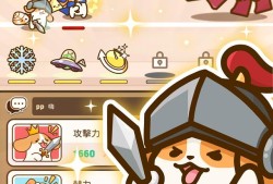 【手游推荐】小狗英雄 v1.02.09游戏攻略_手游下载