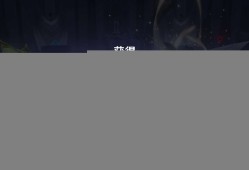 【交流】周本10.18✓游戏攻略_手游下载