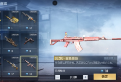 【闲聊】该换哪一个。游戏攻略_手游下载