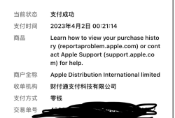 【闲聊】兄弟们为什么App Store上面乱扣费？游戏攻略_手游下载