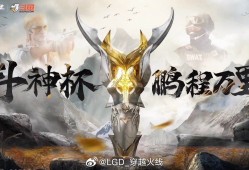 【资讯】meye回归LGD表现出色，LGD后续表现值得期待！游戏攻略_手游下载
