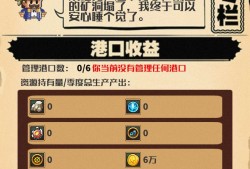 【手游推荐】小小航海士外传游戏攻略_手游下载