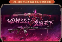 【资讯】VEPR12-本初登录扭蛋机！无影夺宝40连抽游戏攻略_手游下载