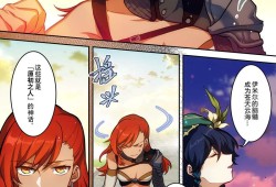 【原神图片】漫画：风之歌24游戏攻略_手游下载