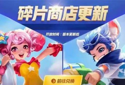 【资讯】碎片商店更新首日，墨子龙骑士无人问津，88碎片的TA兑换游戏攻略_手游下载