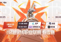 【资讯】BS又输了！强强对话面对EP，BS鏖战三局再遭败绩游戏攻略_手游下载