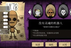 【手游推荐】饥荒-［内置超强菜单］游戏攻略_手游下载