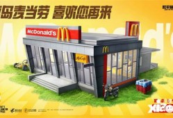 【资讯】我就喜欢！《和平精英》携手麦当劳中国打造主题乐园游戏攻略_手游下载