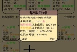 【游戏推荐】帮派养成 解锁无限货币 免广告等等游戏攻略_手游下载
