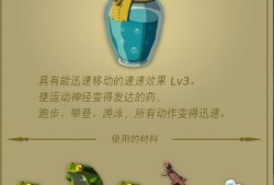【游戏攻略】《塞尔达传说王国之泪》三级速度药剂与料理配方分享 三游戏攻略_手游下载