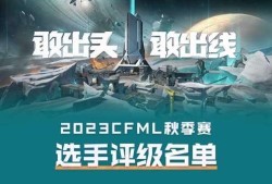 【资讯】墨白、天意、孤狼、北执、街寂荣获CFML S14赛季S评游戏攻略_手游下载