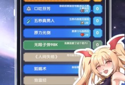 【手游推荐】我在异界的开挂人生游戏攻略_手游下载