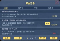 【闲聊】三场都压中了游戏攻略_手游下载