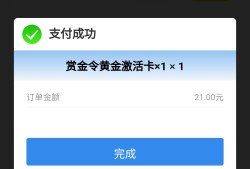 【闲聊】赏金令每种等级有多少赏金币？游戏攻略_手游下载