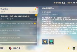 【交流】埃洛伊生日快乐游戏攻略_手游下载
