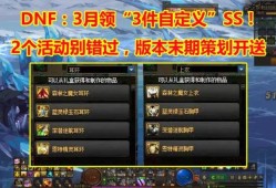 【新游快爆】#地下城与勇士#老玩家都知道110版本毕业的尽头是自游戏攻略_手游下载