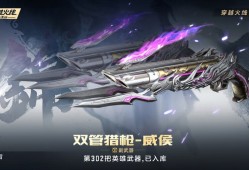 【图片】双管猎枪游戏攻略_手游下载