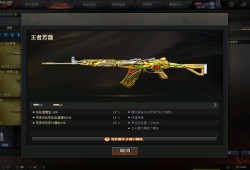 【图片】体验服王者级武器游戏攻略_手游下载