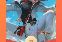 【交流】赵怀真新皮游戏攻略_手游下载