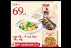 【攻略分享】《原神》必胜客联动口号及套餐一览2023 2023必游戏攻略_手游下载