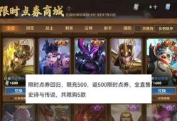 【资讯】龙年皮肤雨！年限阵容预测，限时点券或回归，荣耀典藏概率或游戏攻略_手游下载
