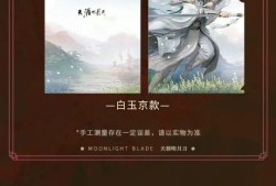 天涯明月刀ol官网内测(天涯明月刀ol官网内测账号)