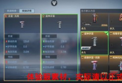 【闲聊】排位武器手雷游戏攻略_手游下载