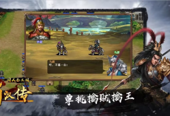 【手游推荐】同人圣三国蜀汉传 无限金币版游戏攻略_手游下载