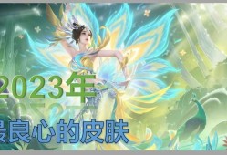 【资讯】这4款皮肤，款款都是精品，错过一款都很可惜！游戏攻略_手游下载