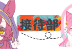 【邀请函】英雄-一起征战四方玩机攻略_手机软件