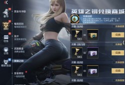 【资讯】钥匙兑换上新，新春钥匙回馈你还没领吗？游戏攻略_手游下载