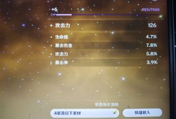 【交流】三个最高初始值，超级极（寄）品？游戏攻略_手游下载