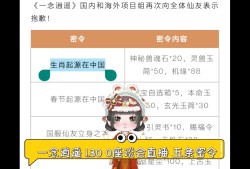 一念逍遥密令大全最新2022年4月的简单介绍
