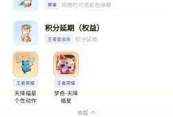 王者荣耀星会员游戏攻略_手游下载