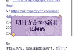 明日方舟兑换码4月_明日方舟 兑换码 2021