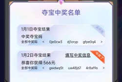 【闲聊】百宝季！中奖，有人中吗，绑完wx后续怎么领奖游戏攻略_手游下载