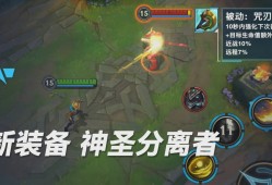 【搬砖攻略】装备神圣分离者攻略游戏攻略_手游下载