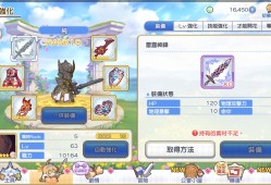 【游戏推荐】 公主连结台服游戏攻略_手游下载