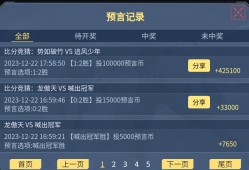 【闲聊】三场都压中了游戏攻略_手游下载