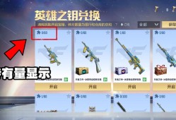【资讯】钥匙兑换福利加码，新增兑换武器入手分析！  转载游戏攻略_手游下载